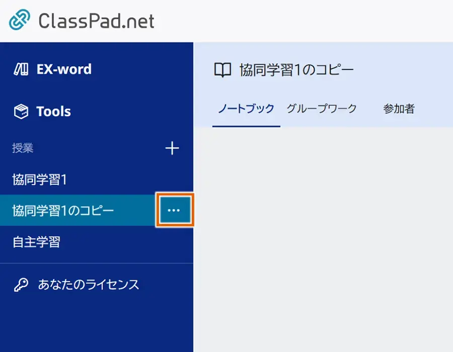 左メニュー画面