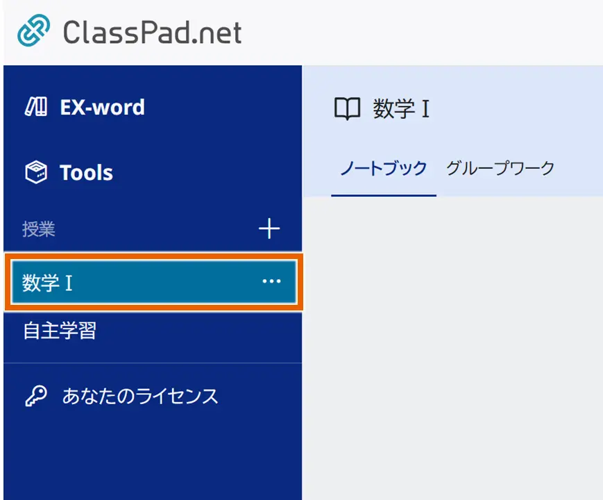 授業コード確認画面