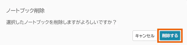 グループワーク