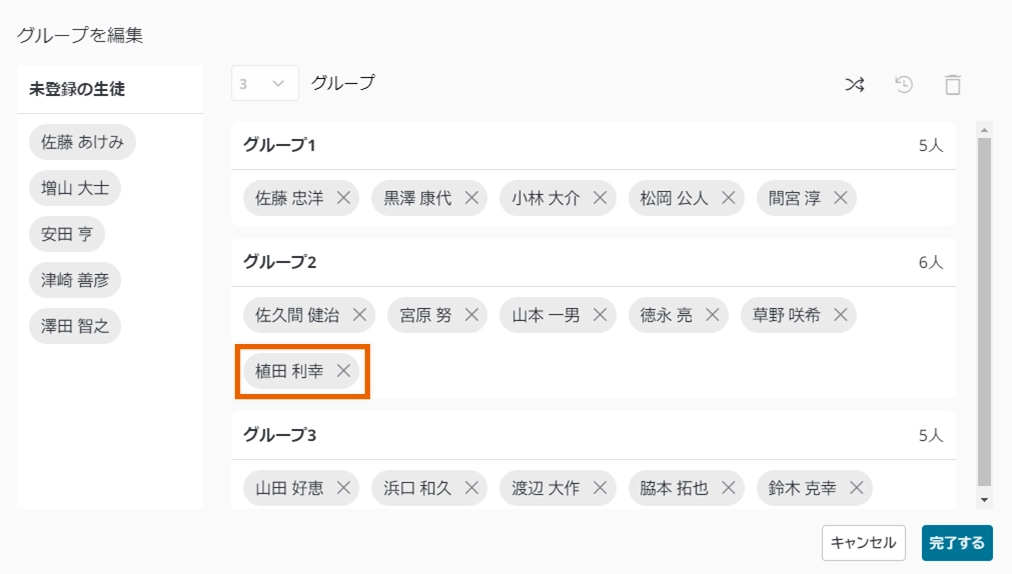 グループワーク