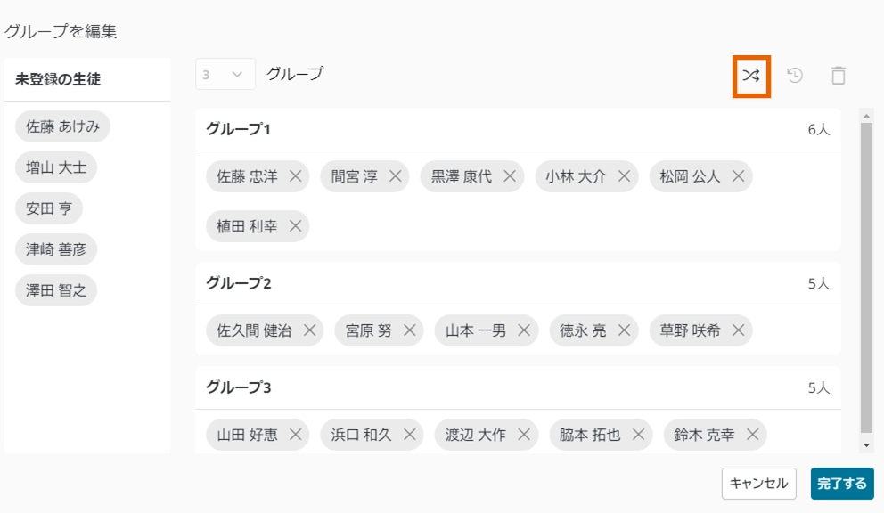 グループワーク