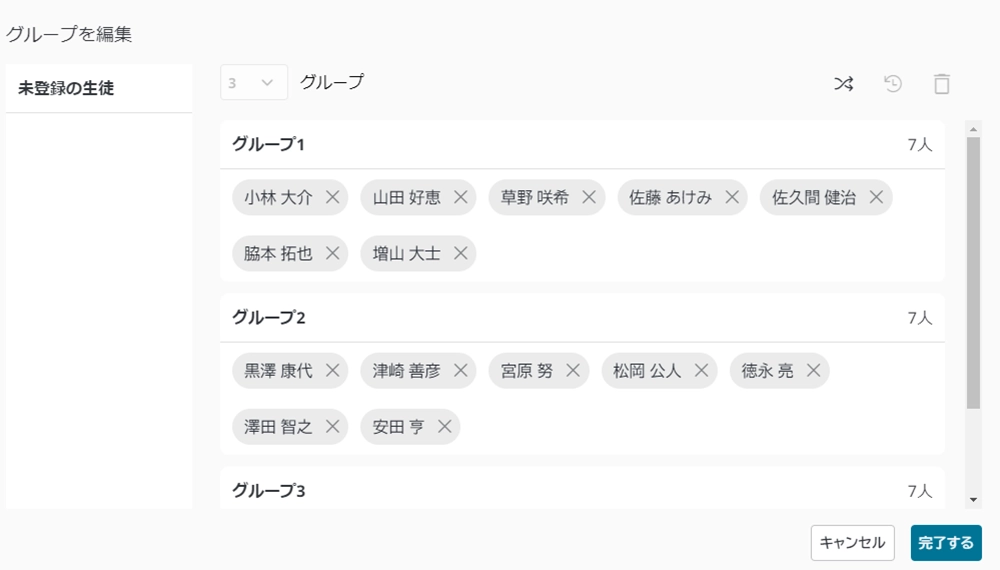 グループワーク
