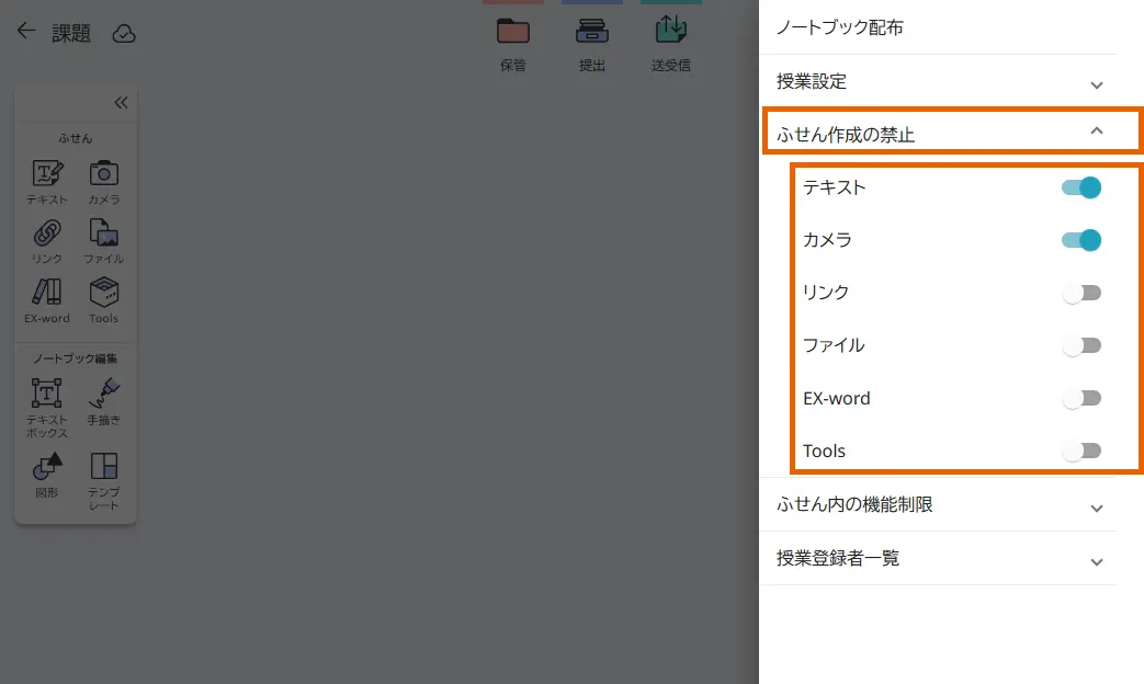 ノートブック画面