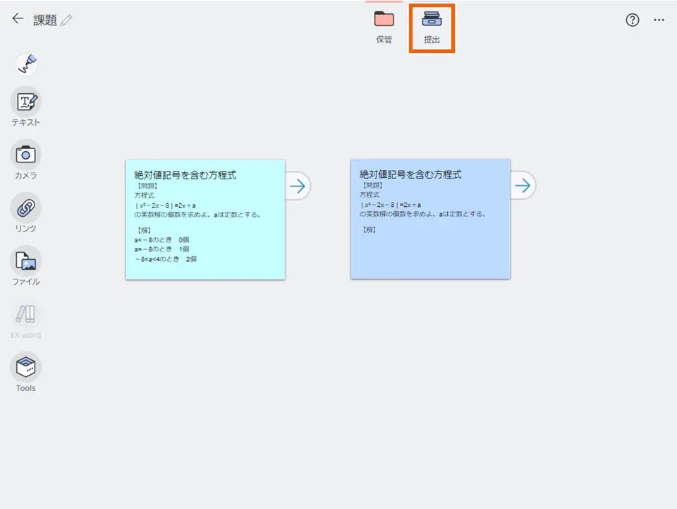 ノートブック画面
