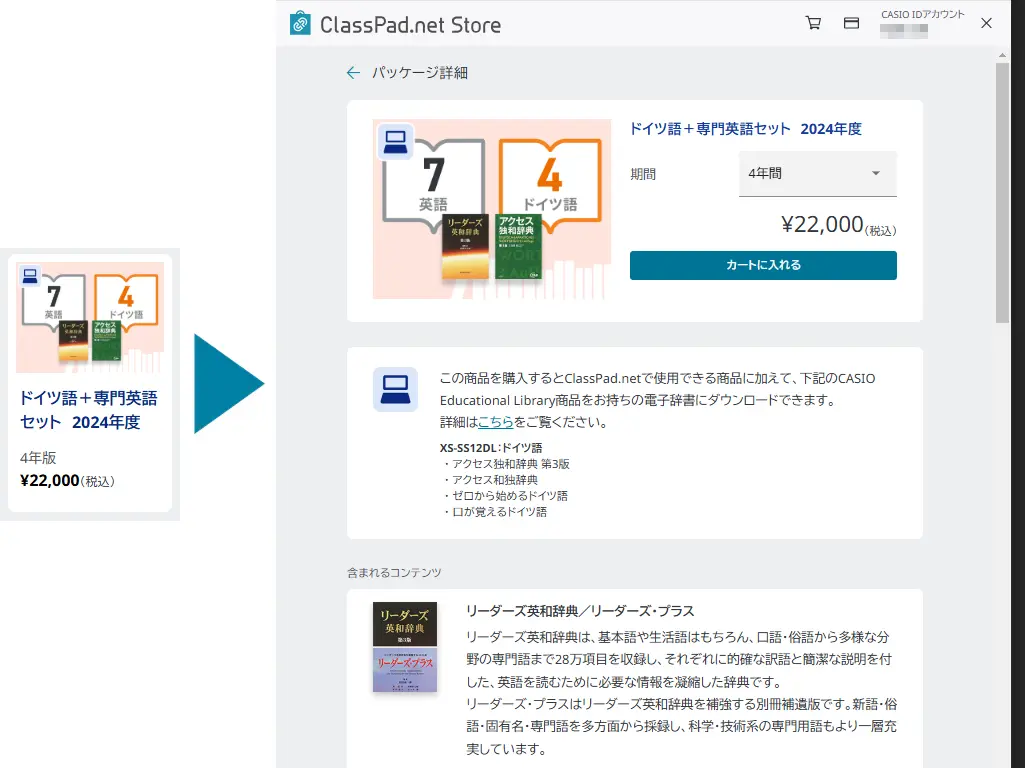 コンテンツ詳細ページ