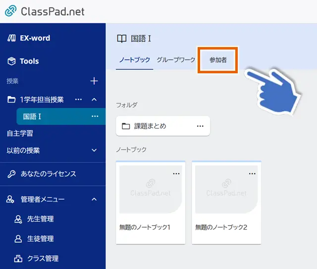 パスワードを初期化