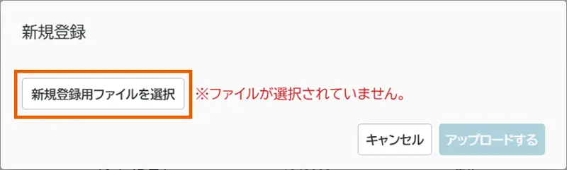 ファイルを選択する