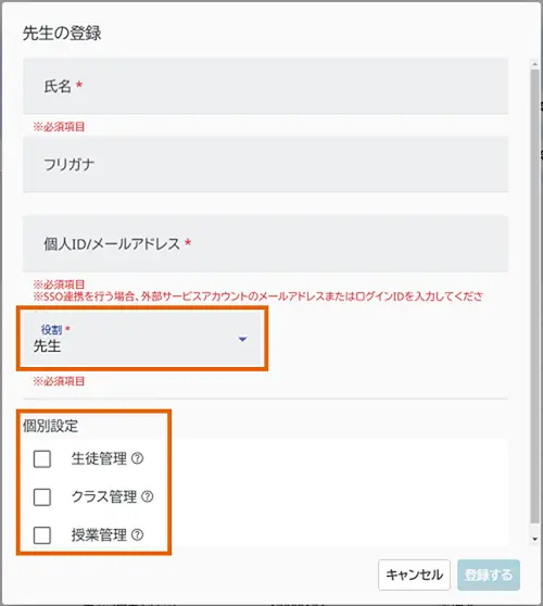 アカウントを登録する