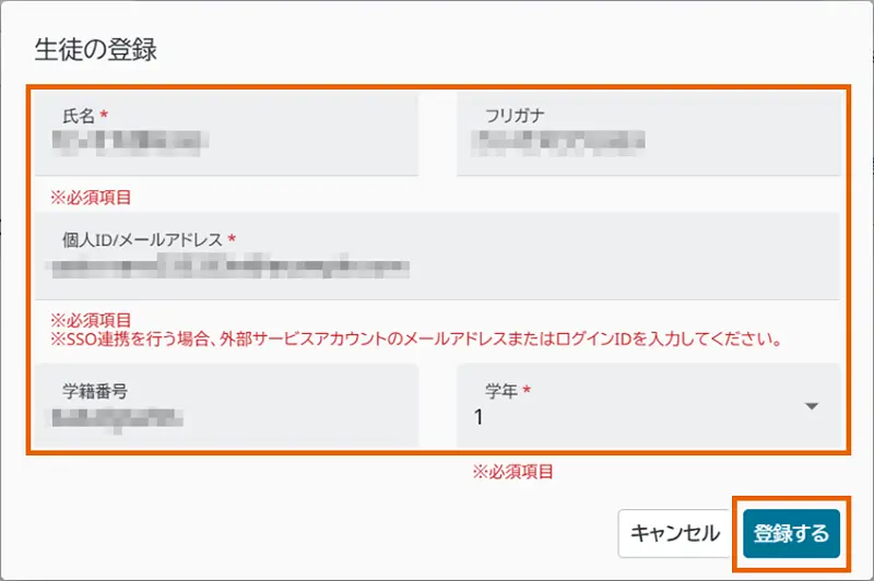 アカウントを登録する