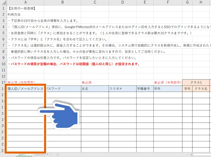 外部サービスアカウントのメールアドレスを入力