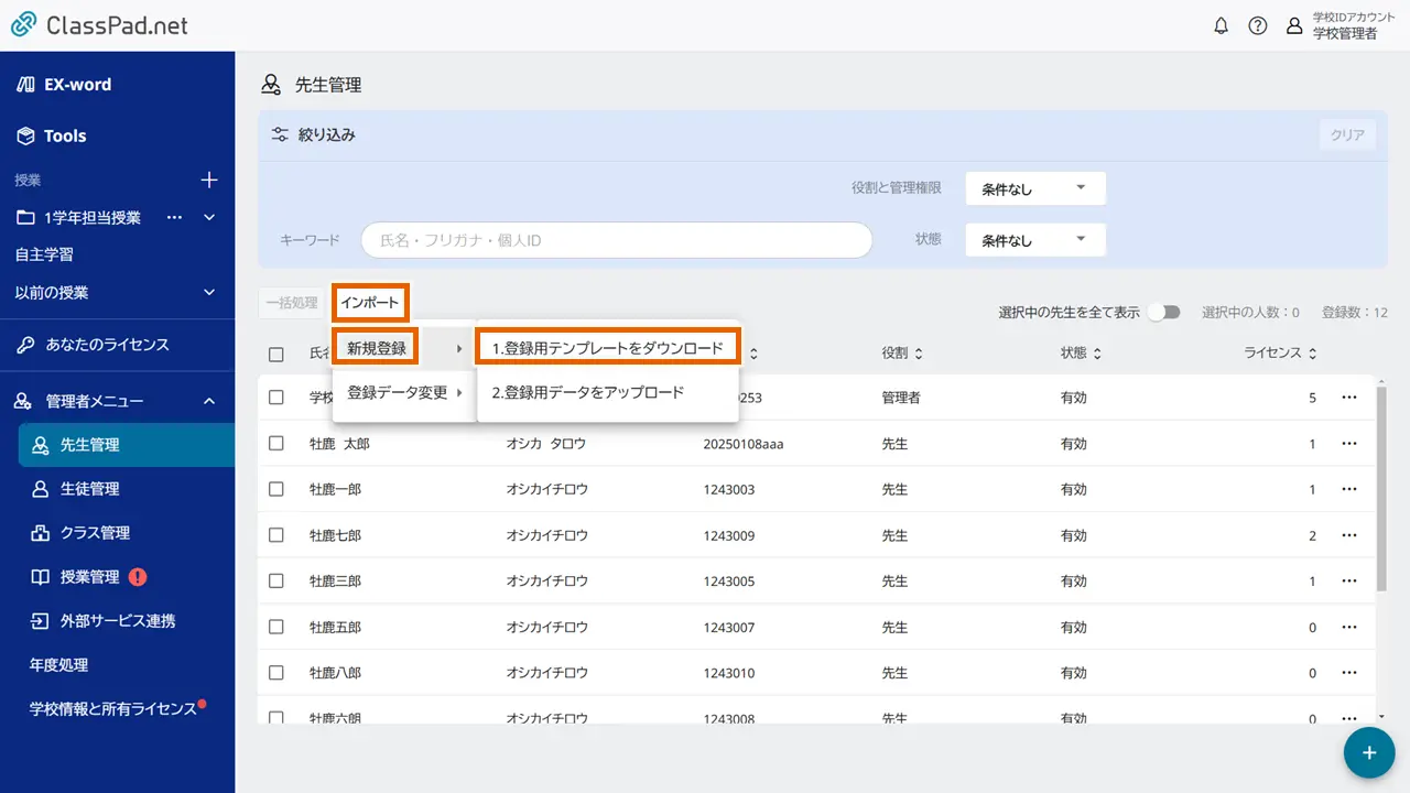 雛型をダウンロード