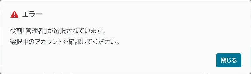 パスワードを初期化