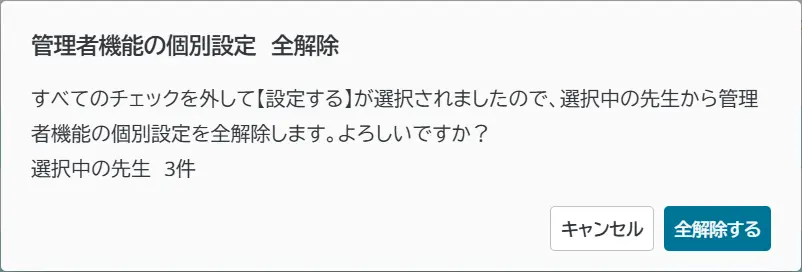 パスワードを初期化