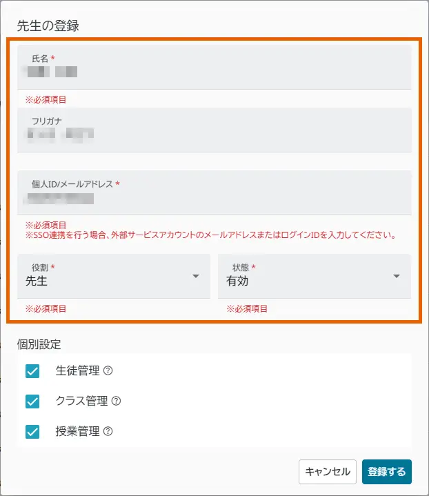 ライセンスを削除する