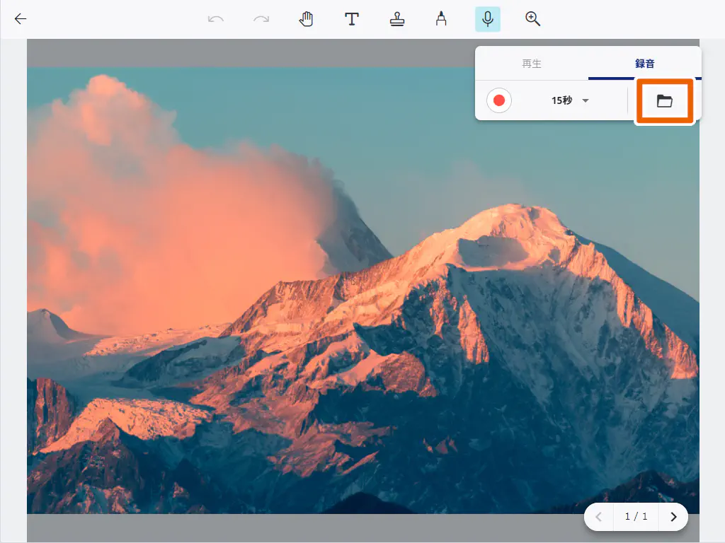 フォルダボタン