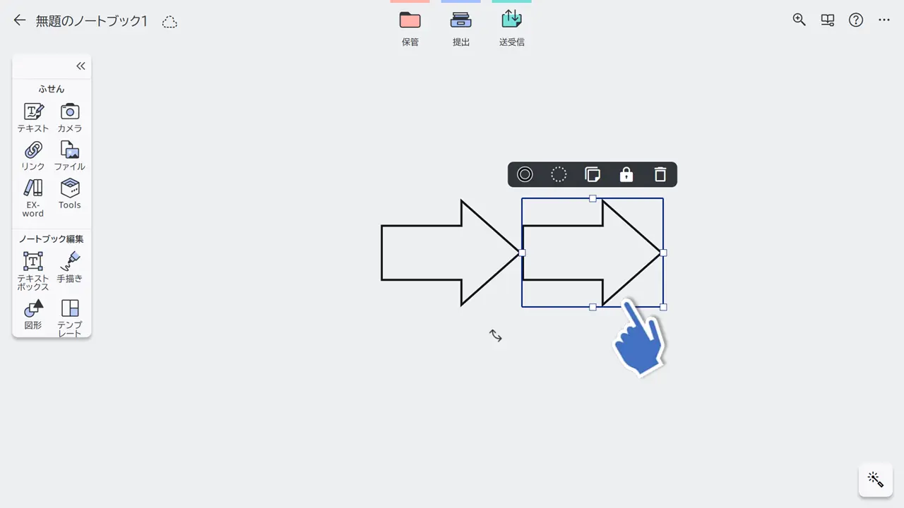 複製された図形