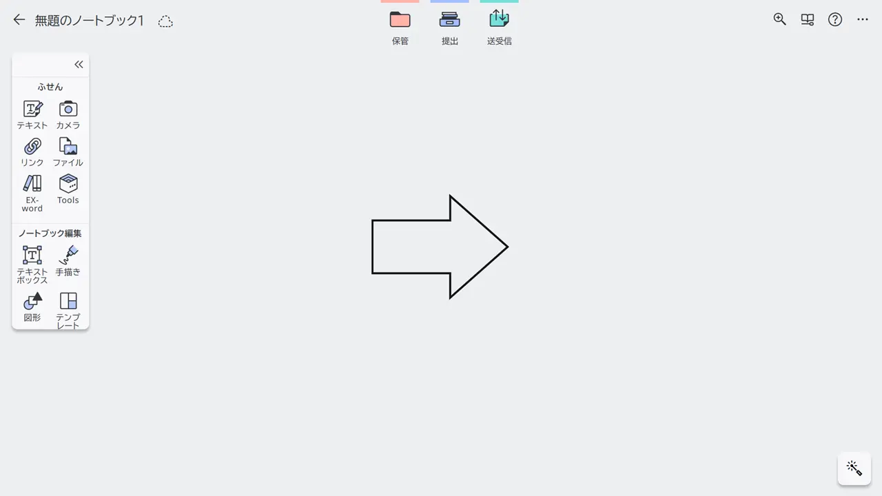 複製された図形