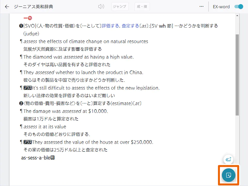 追加アイコンの場所