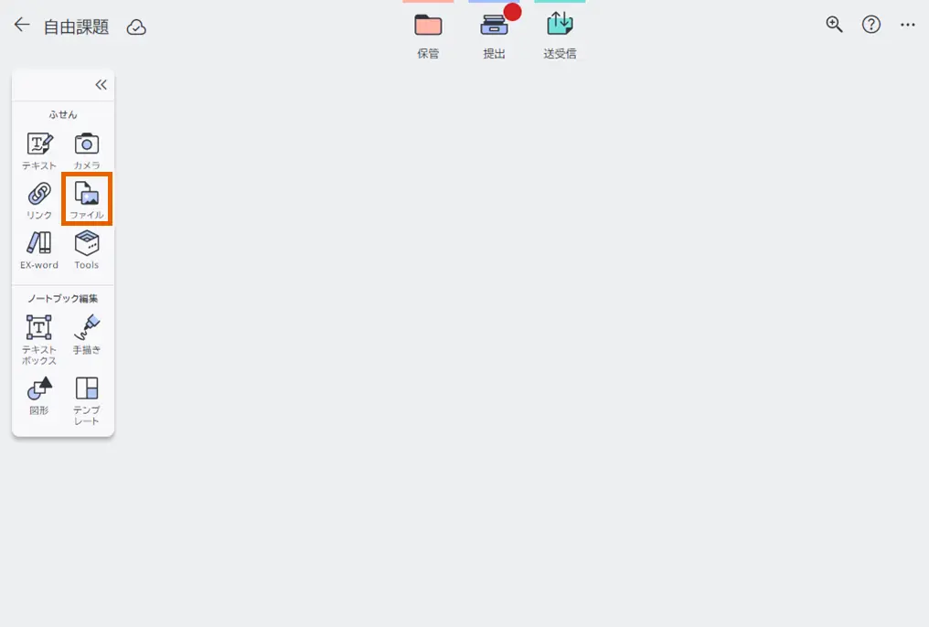 ファイルアイコンの場所