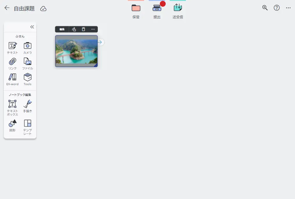 取込ファイル選択