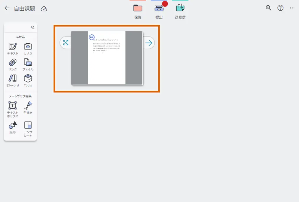 取込ファイル選択