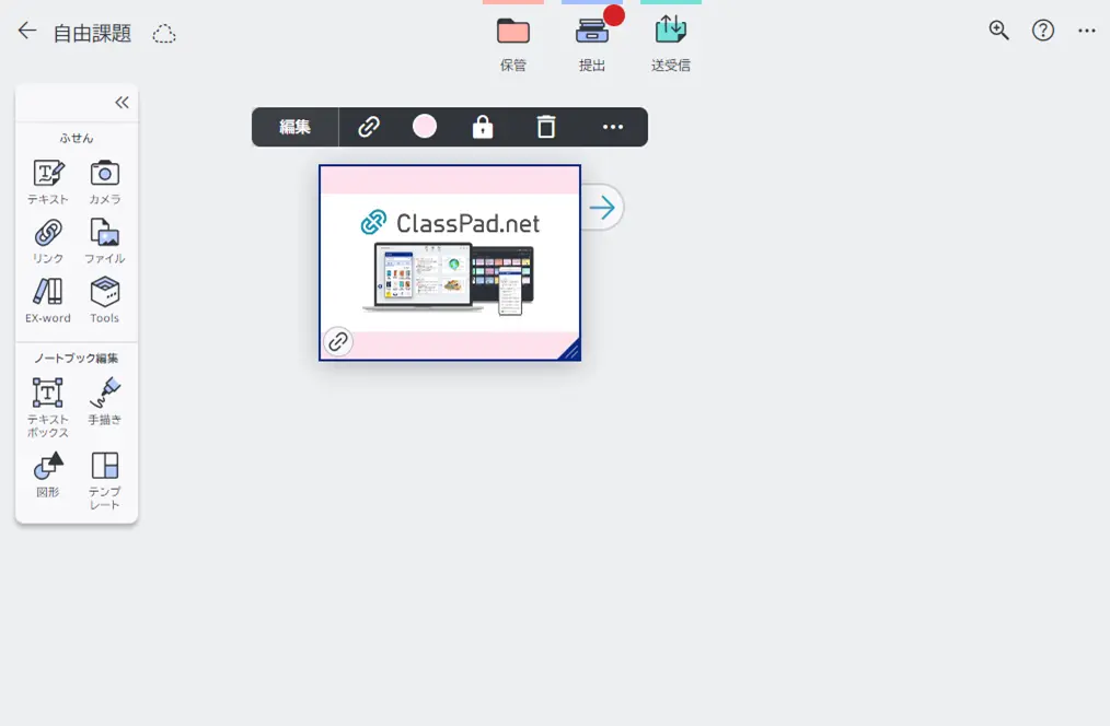 リンク先のWebページサムネイル