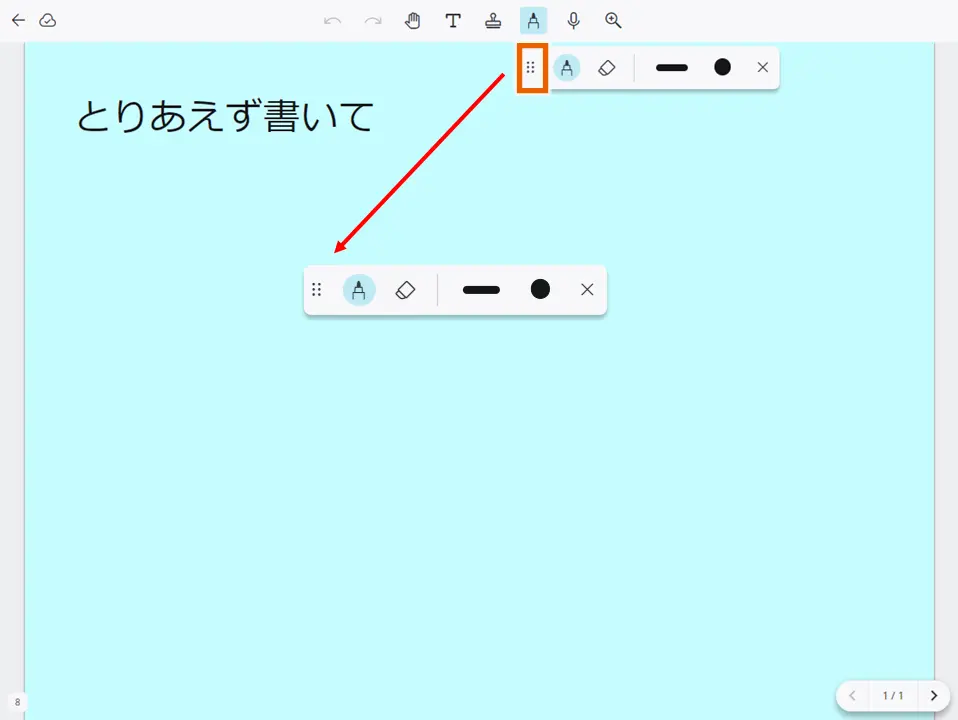手描き入力メニュー