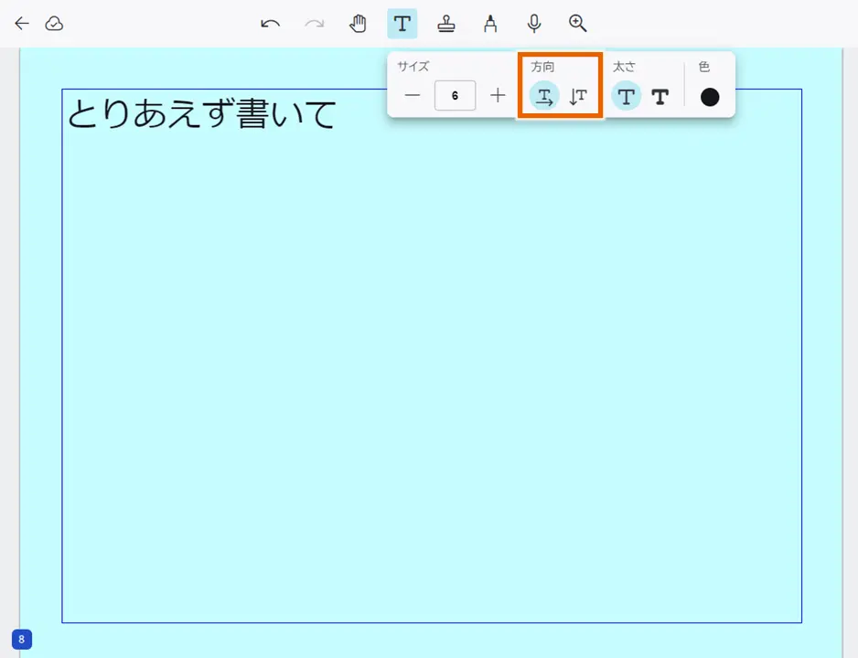 ふせんとして保存