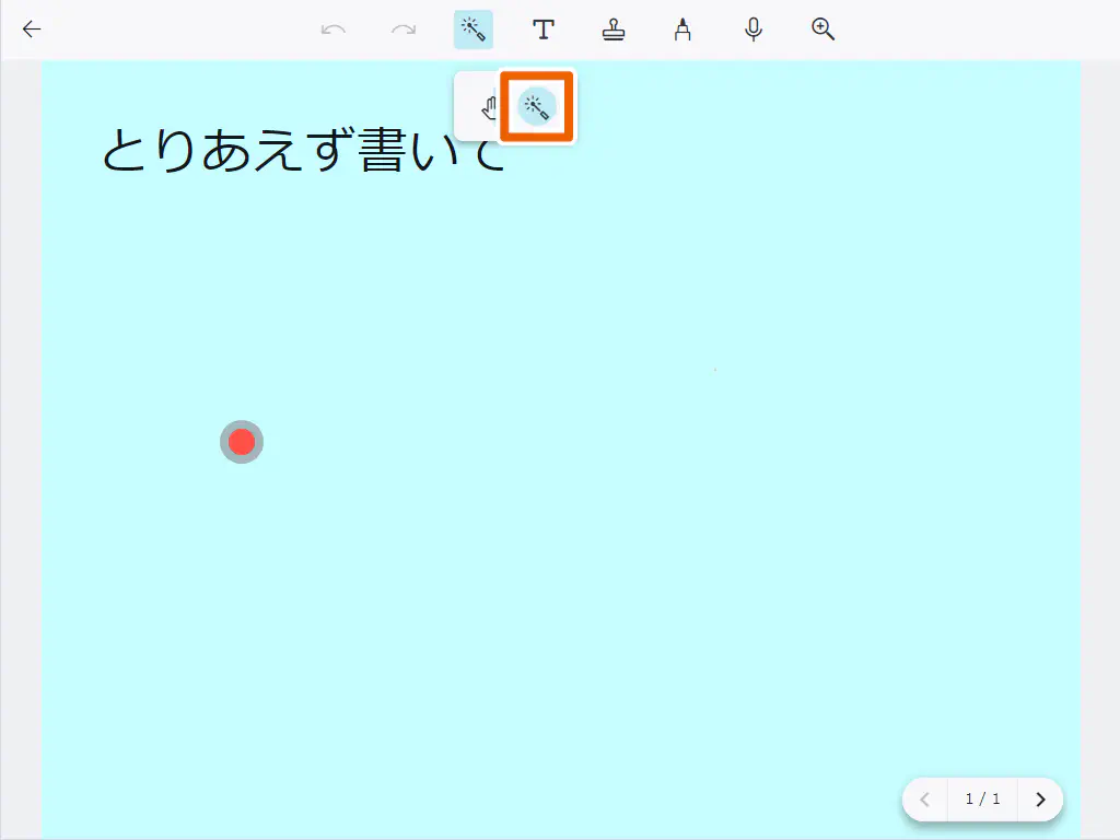 ポインターの操作