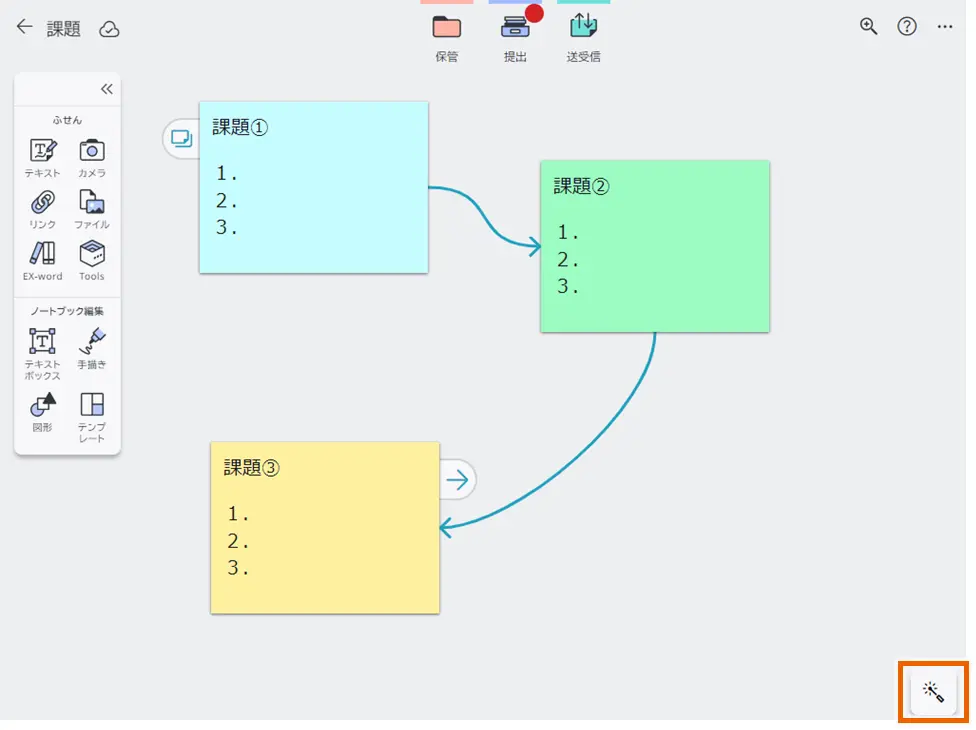 ポインターツールを選択