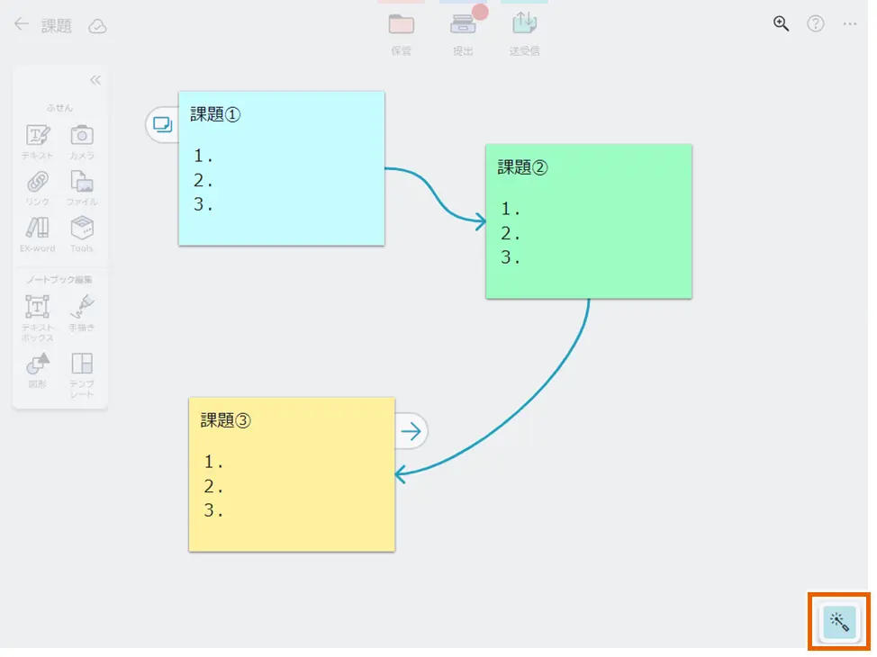 ポインターツールを終了