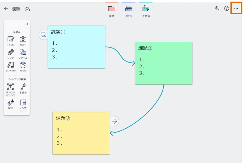 メニューを選択