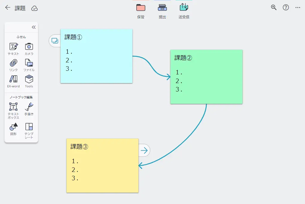 ノートブック画面