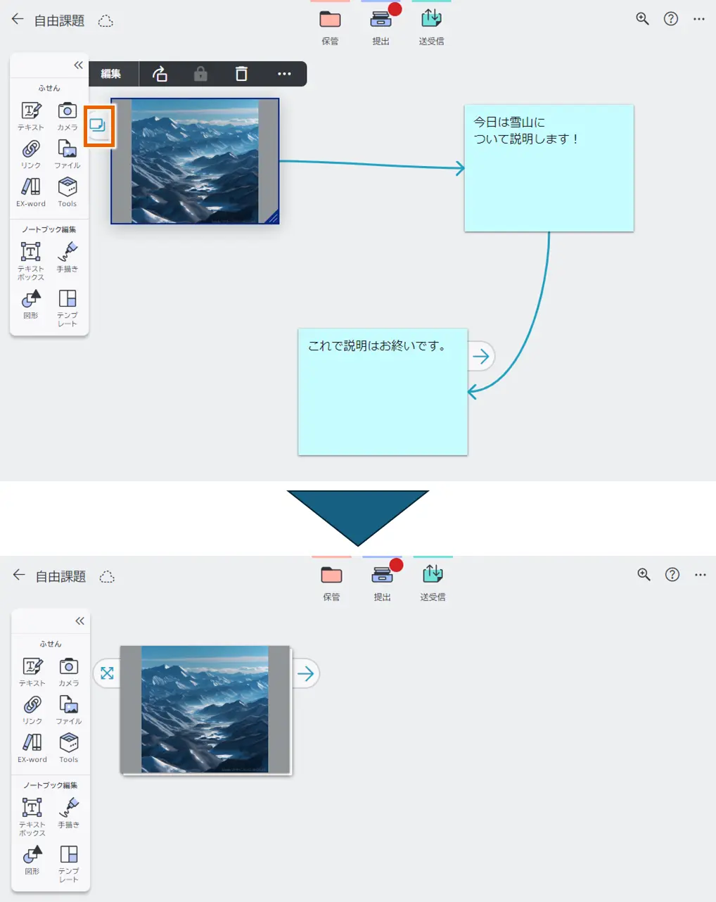 ふせんの折りたたみ