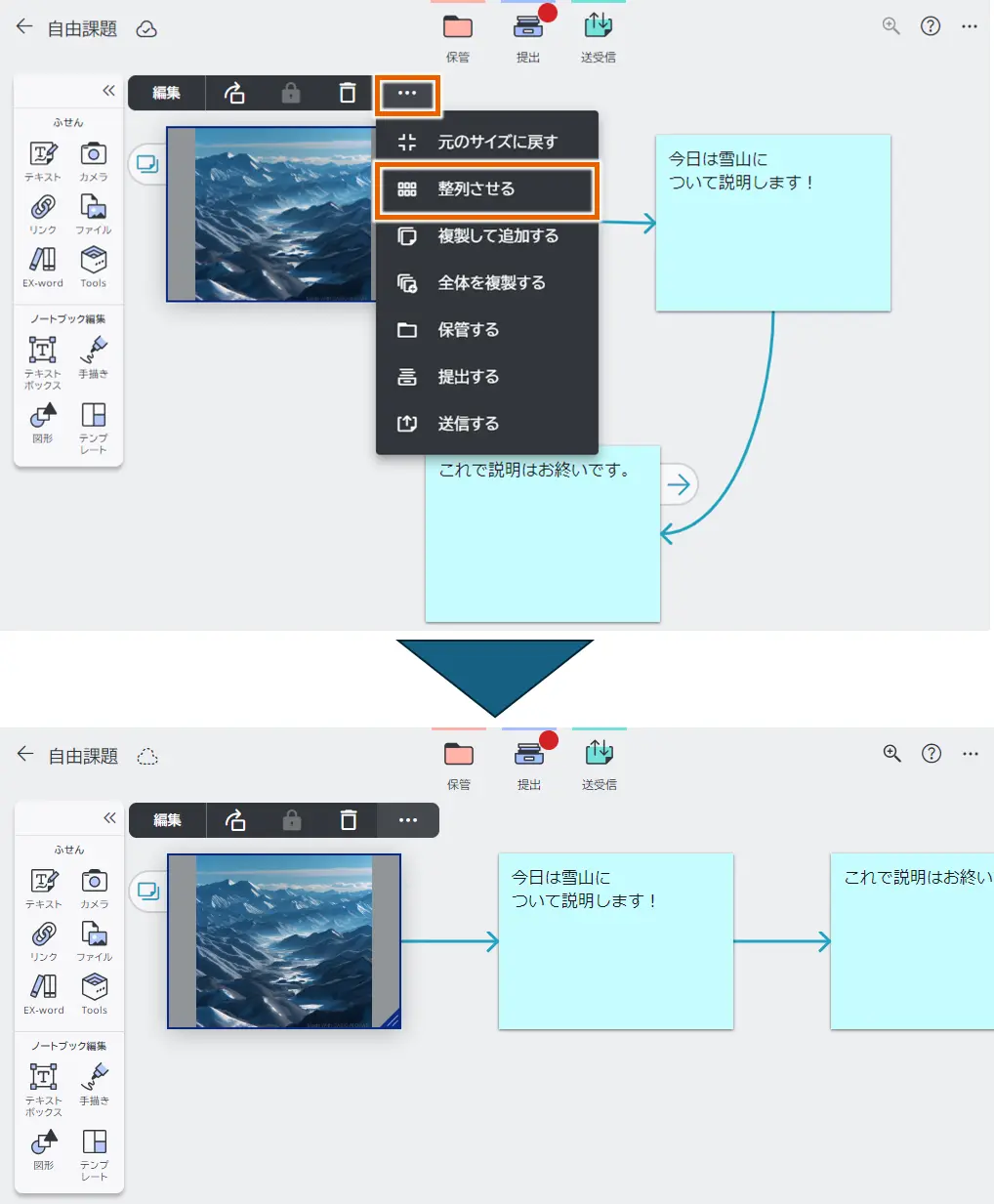 ふせんの折りたたみ