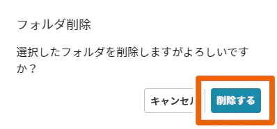 削除ボタン