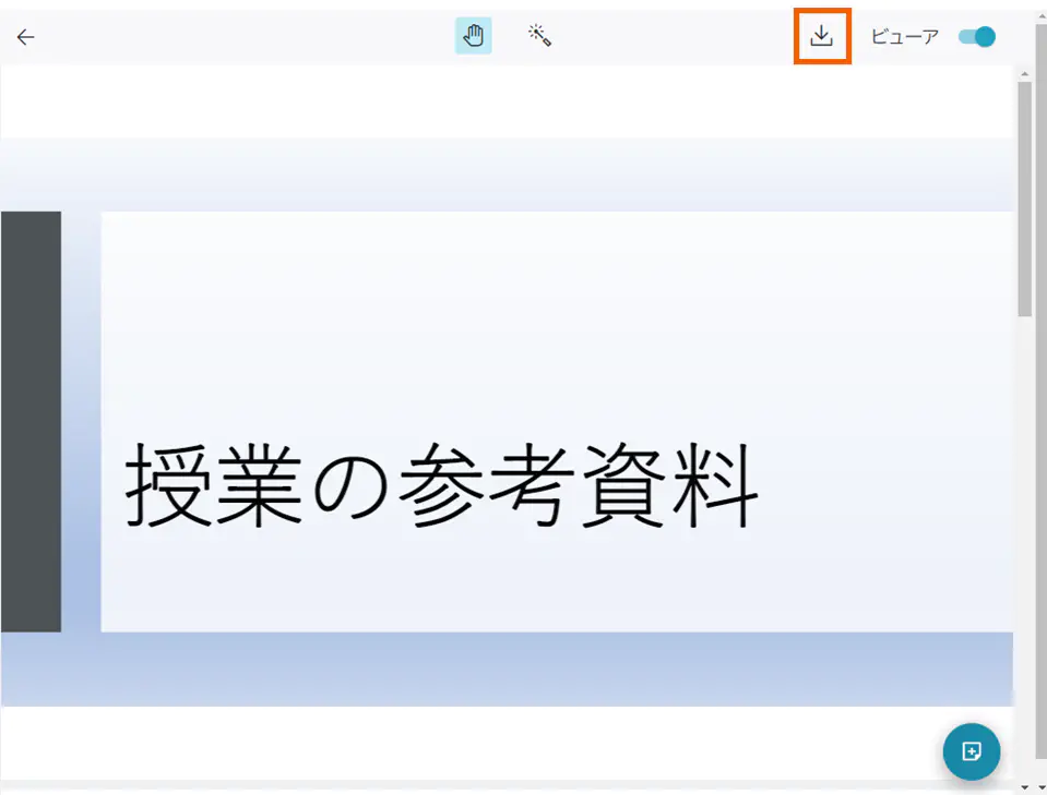 PDFファイルふせんダウンロード
