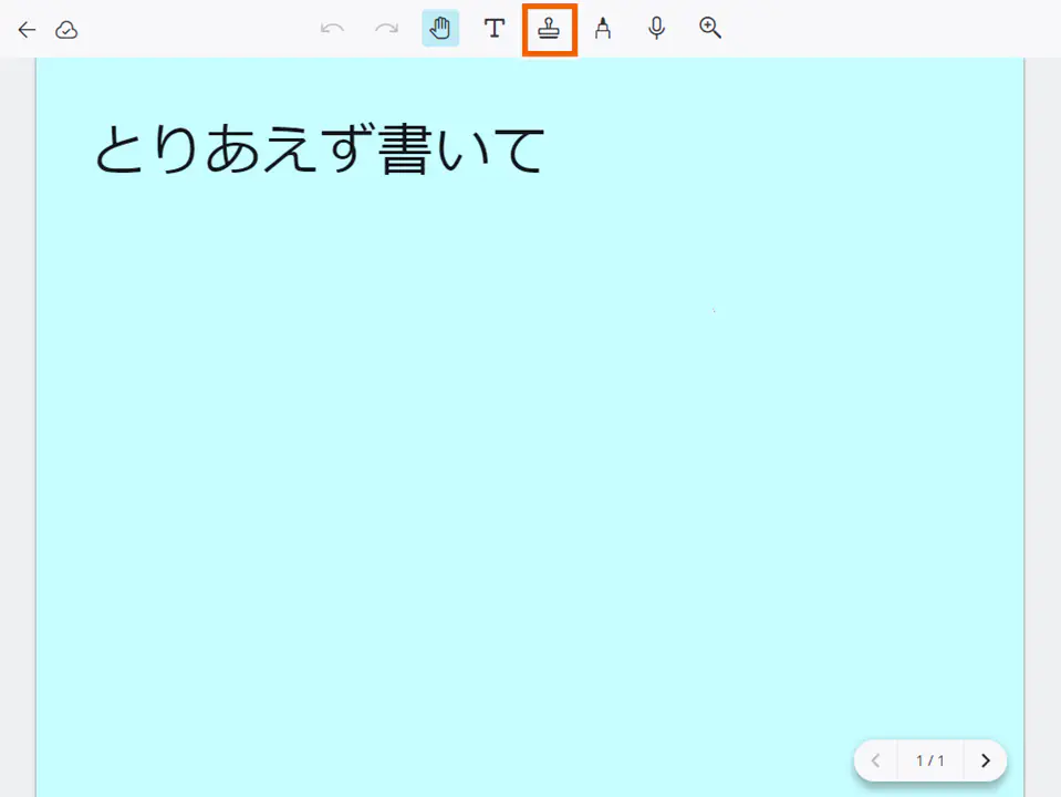 スタンプボタン