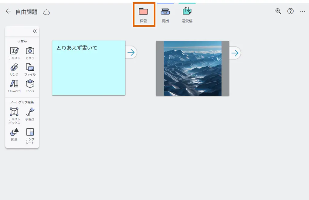 フォルダの選択