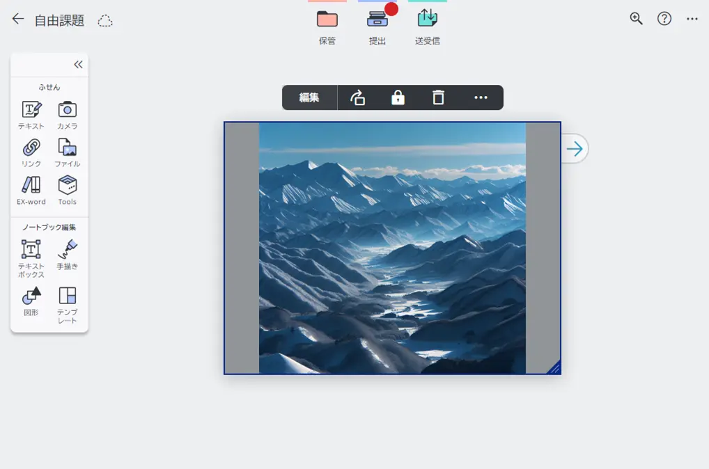 回転させる画像の選択