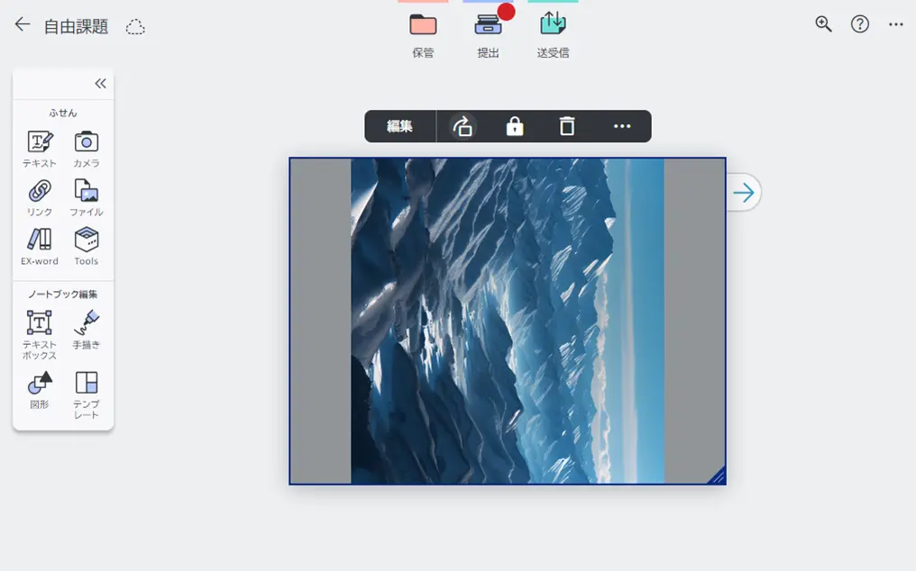 ふせんの折りたたみ