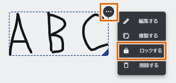 オプションメニュー