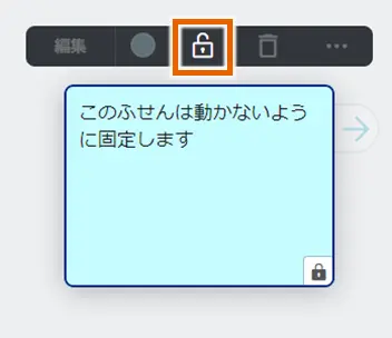 ロック解除アイコン