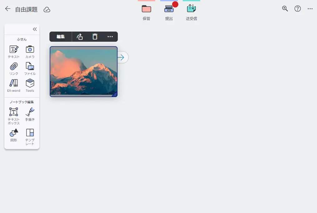 ふせんサムネイル
