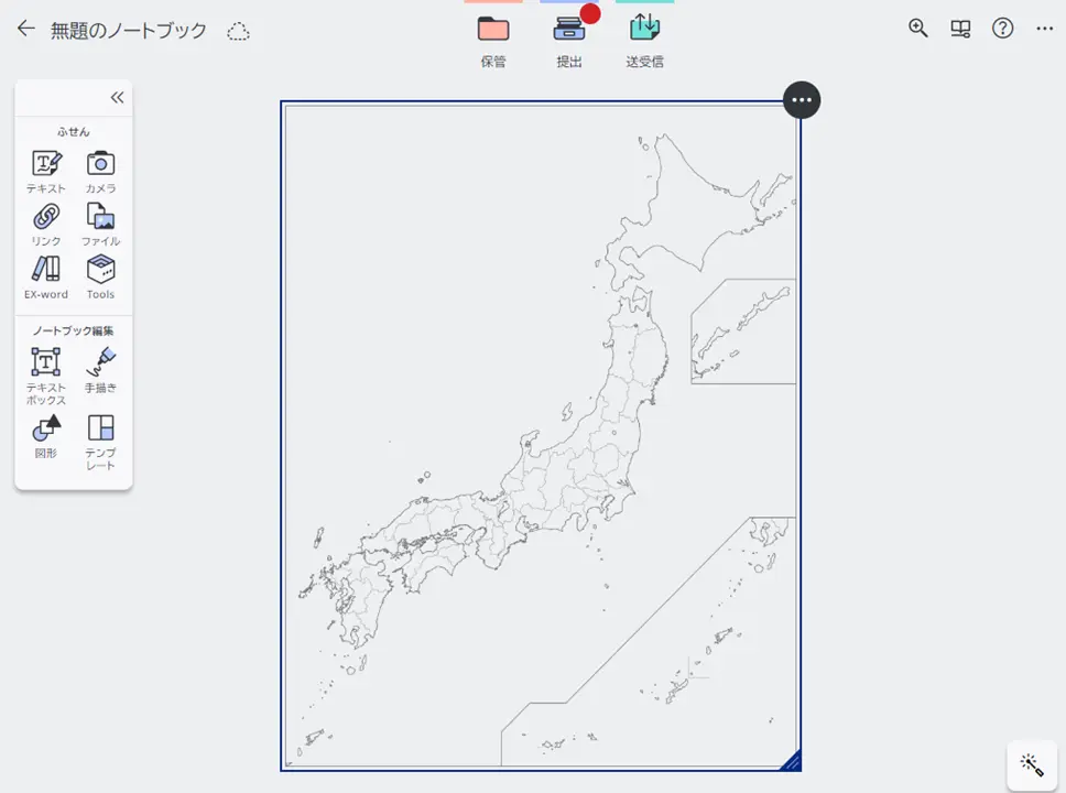 ノートブック画面