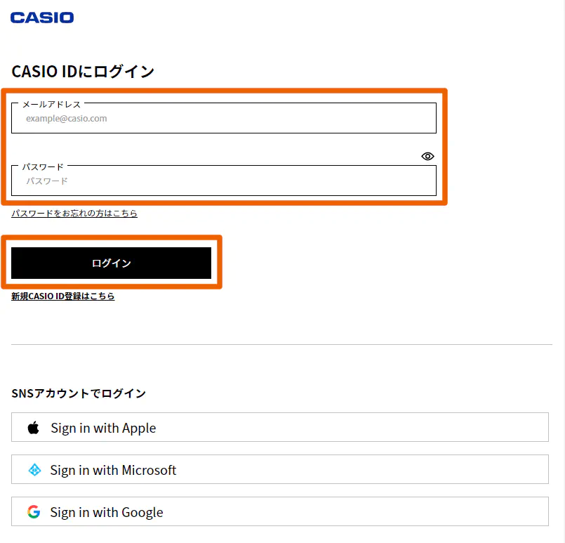 CASIO IDにログイン画面