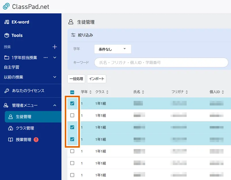 パスワードを初期化