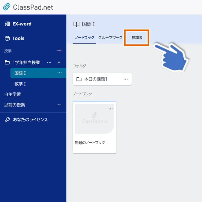 パスワードを初期化