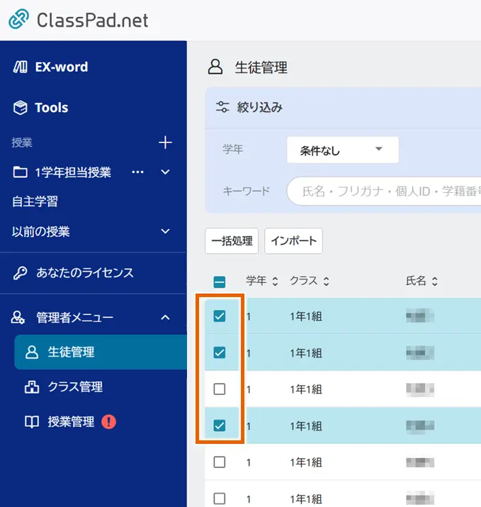 アカウントを削除