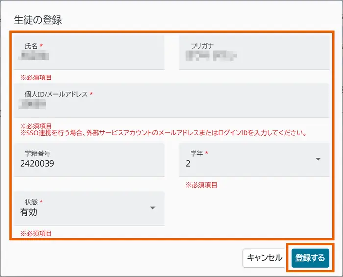 アカウント設定の変更